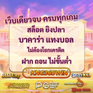 โปร เว็บเดียวจบ ครบทุกเกม